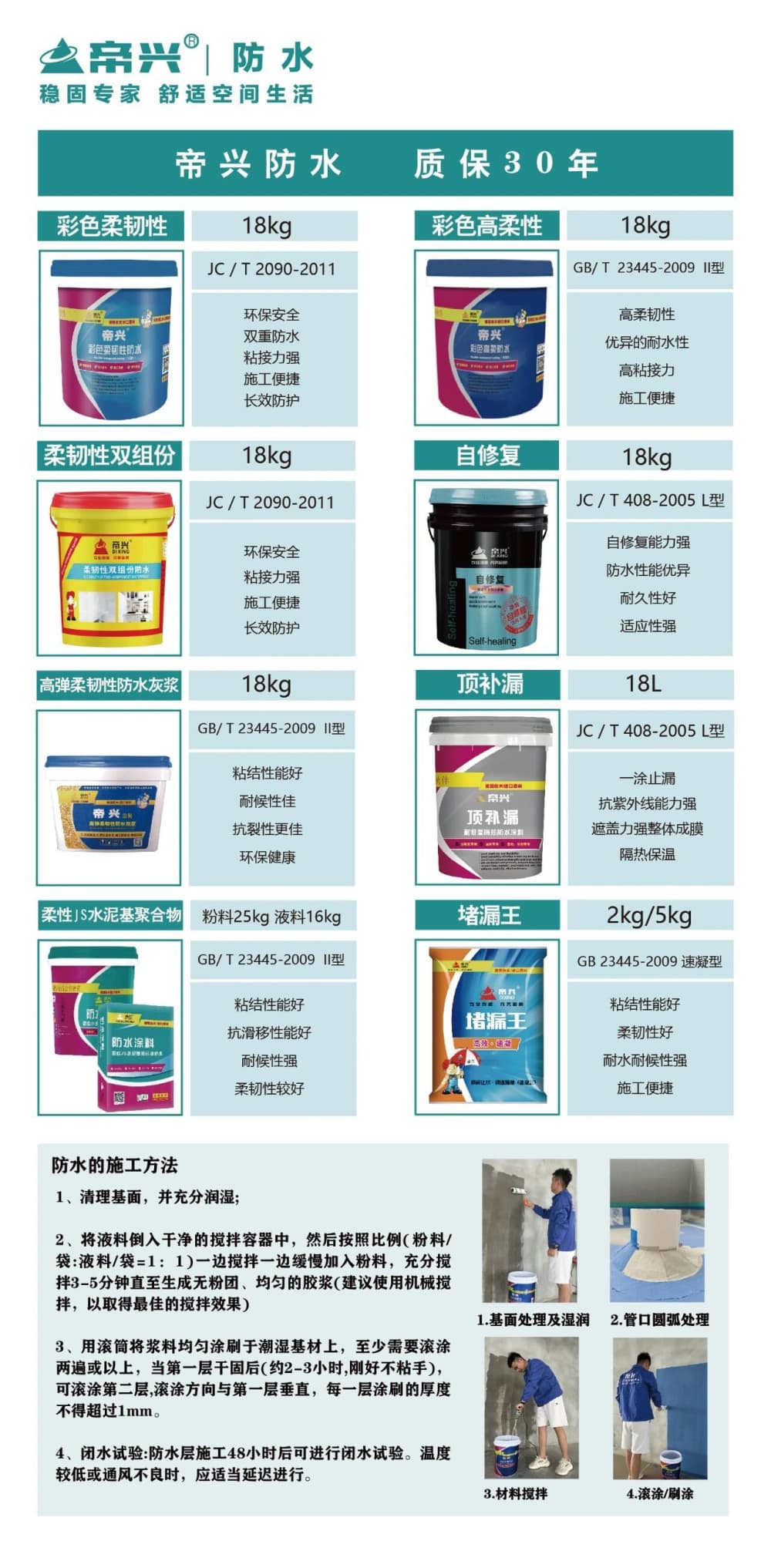 延安胶